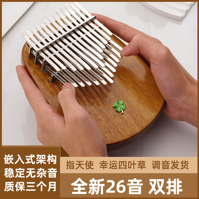 指天使新款拇指琴26音質保3個月