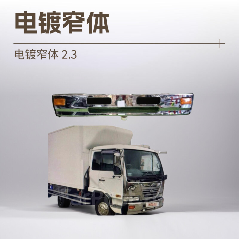 适用于尼桑PKB/GWM454&rsquo;1994系列电镀中网面板前杠改装包角