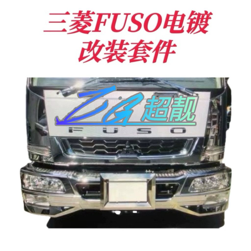 三菱卡车fuso前大灯总成远近光