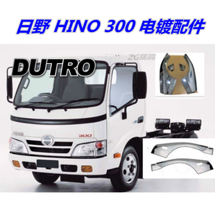 适用于日野HINO 300 WIDE电镀中网格栅grille改装Chrome 门板拉手