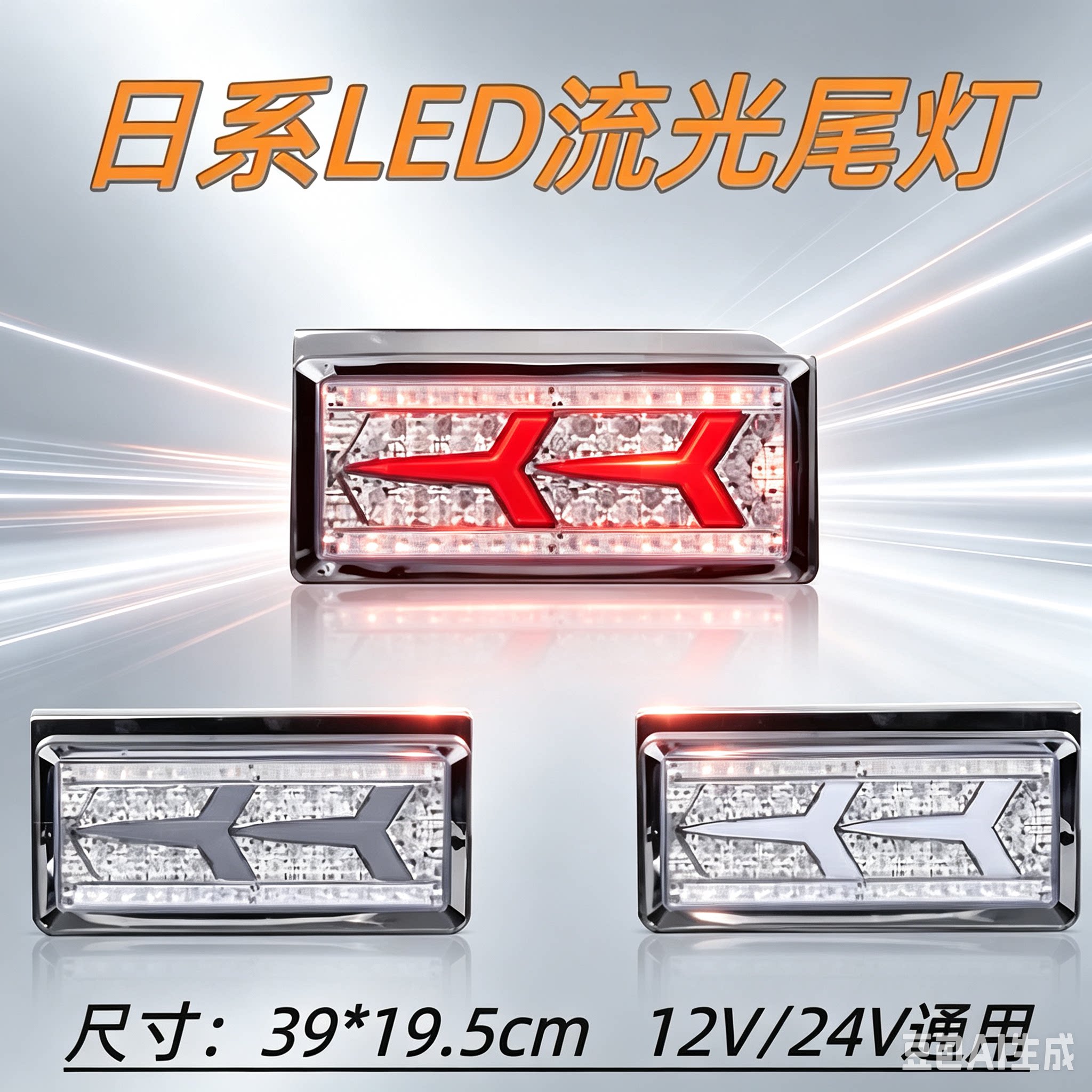 适用于LED货车边灯日系风格12V/24V防水防雾爆闪灯短款设计改装