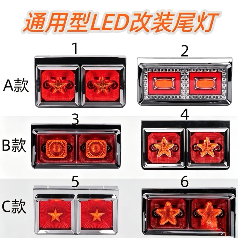 货车边灯日系LED后尾灯改装卡货挂车24V刹车灯星型灯泡转向灯
