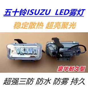 NLR 适用于江西庆铃三防ELF五十铃700P改装 LED防雾灯KV100 600
