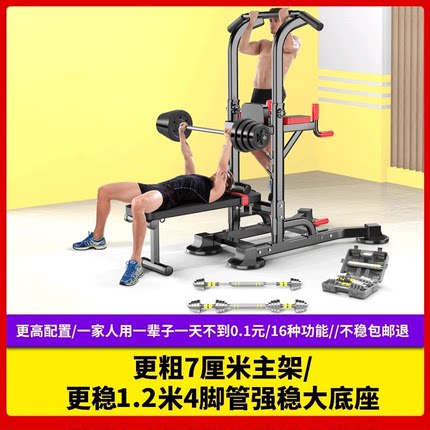 单杠室内家用引体向上器单杆双杠卧推深蹲架落地吊杠家庭健身器材