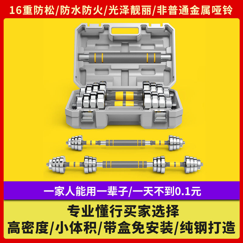 哑铃男士健身锻炼器材家用套装组合杠铃女士可调节重量亚铃男纯钢