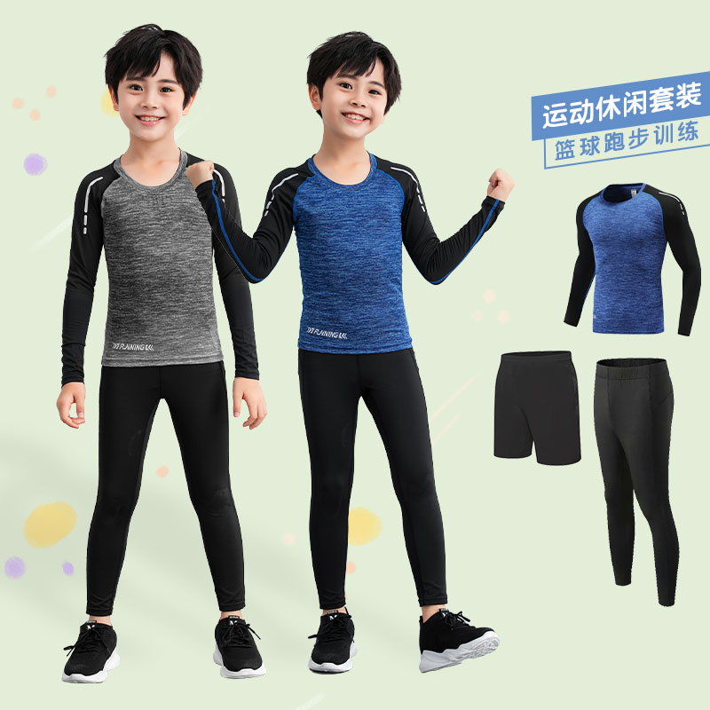 秋冬儿童紧身衣套装男女童内搭篮球足球运动打底吸汗速干健身跑步