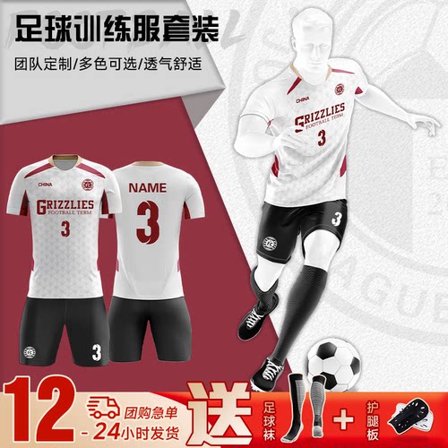 足球服运动套装定制成人训练队服