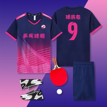 2025新款乒乓球服套装定制男比赛速干训练营服儿童乒乓运动球衣女