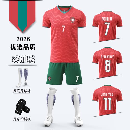 2026葡萄牙C罗7号定制球衣男
