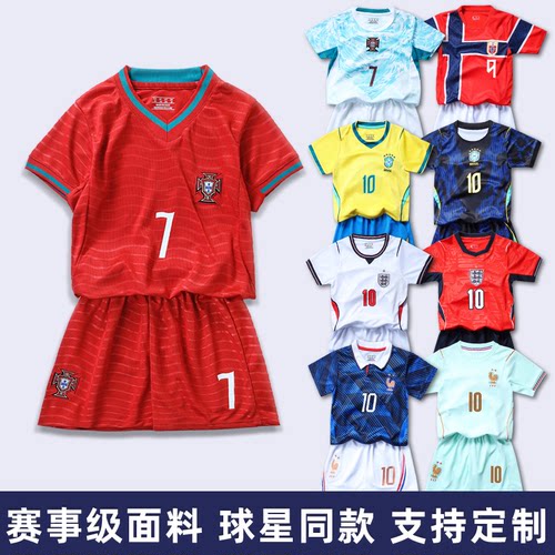 2026世界杯葡萄牙法国球衣定制