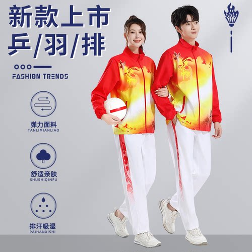 秋冬速干排球服套装定制