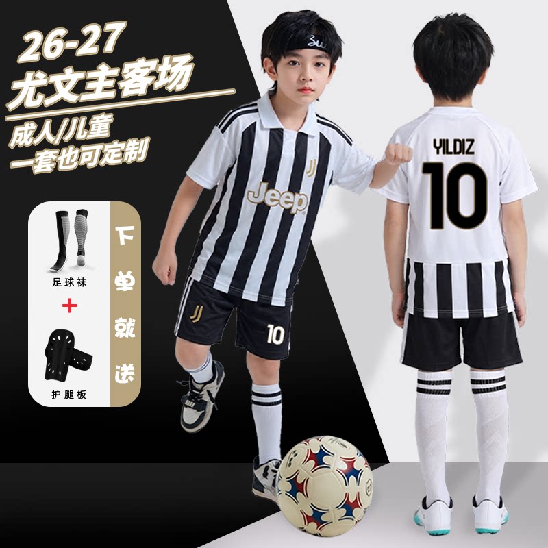 儿童足球服套装尤文2026新款球衣10号定制男童短袖比赛训练队服