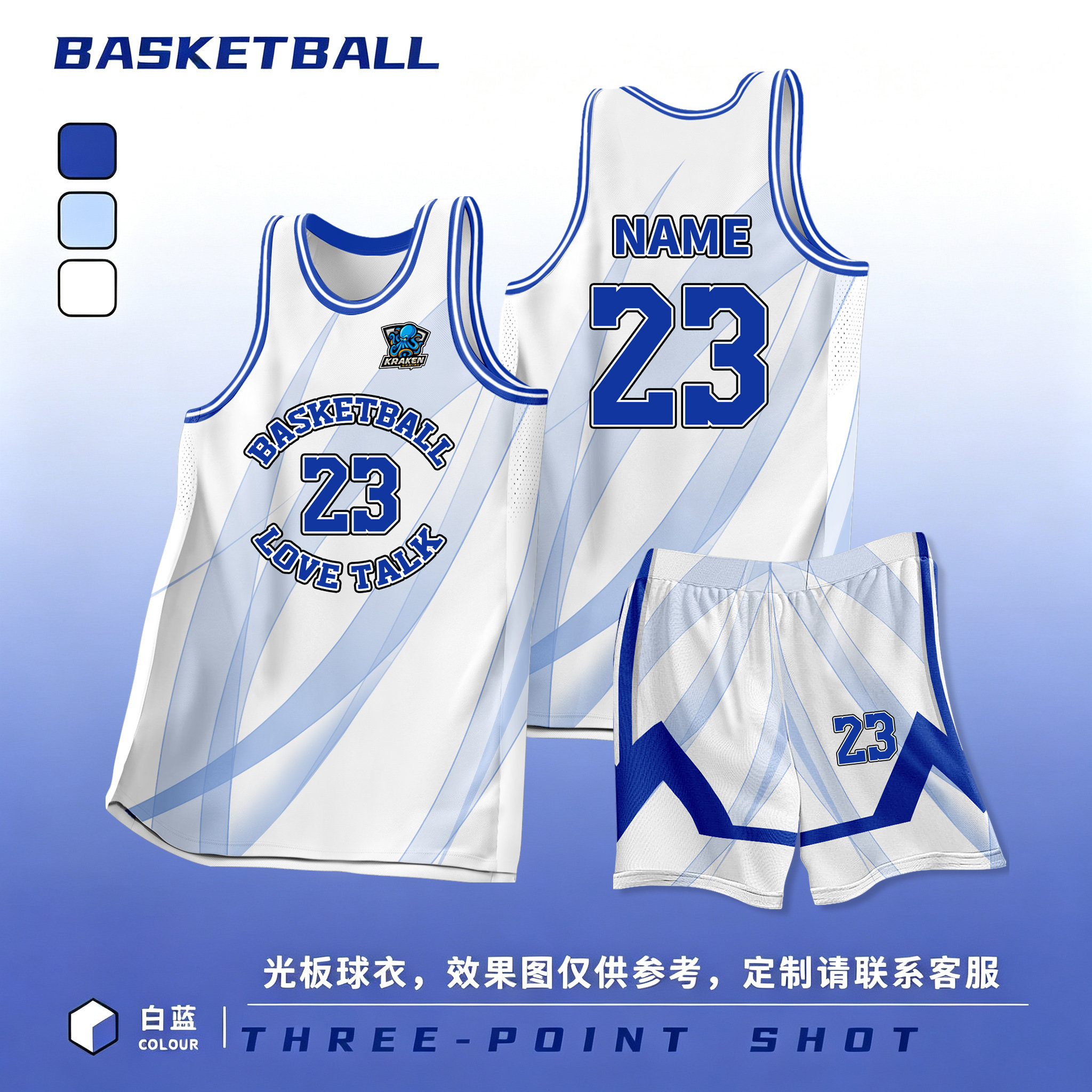 单双面速干篮球服套装定制图片