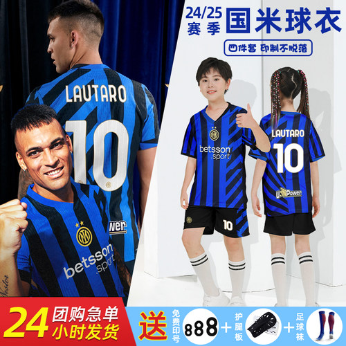 国米足球服套装定制女童儿童球衣