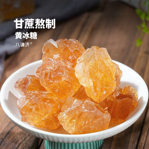 好冰糖手工黄冰糖小粒块糖