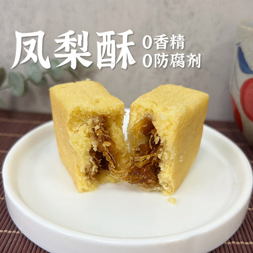 零食云南凤梨酥云尚吉庆糕点