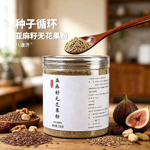 种子循环粉亚麻籽无花果粉