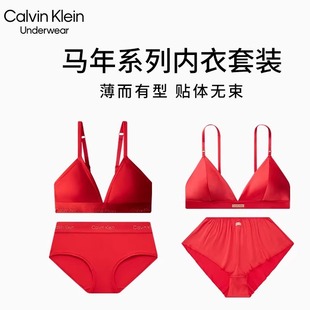 【马年系列】CK内衣25秋冬本命年红色三角文胸半包臀热裤内裤套装