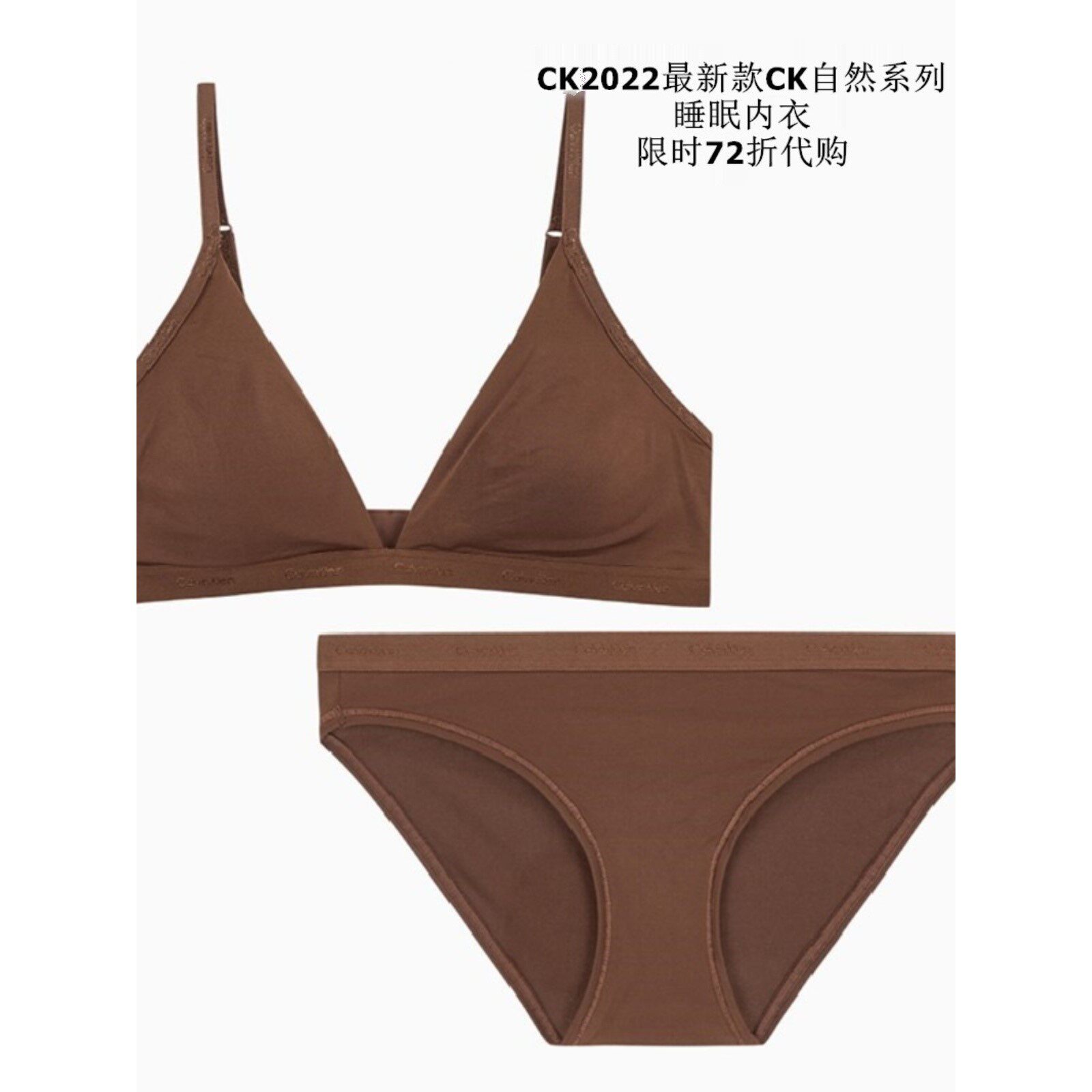 【自然系列】CK内衣22春季新款女士可拆薄垫三角软杯文胸QF6758