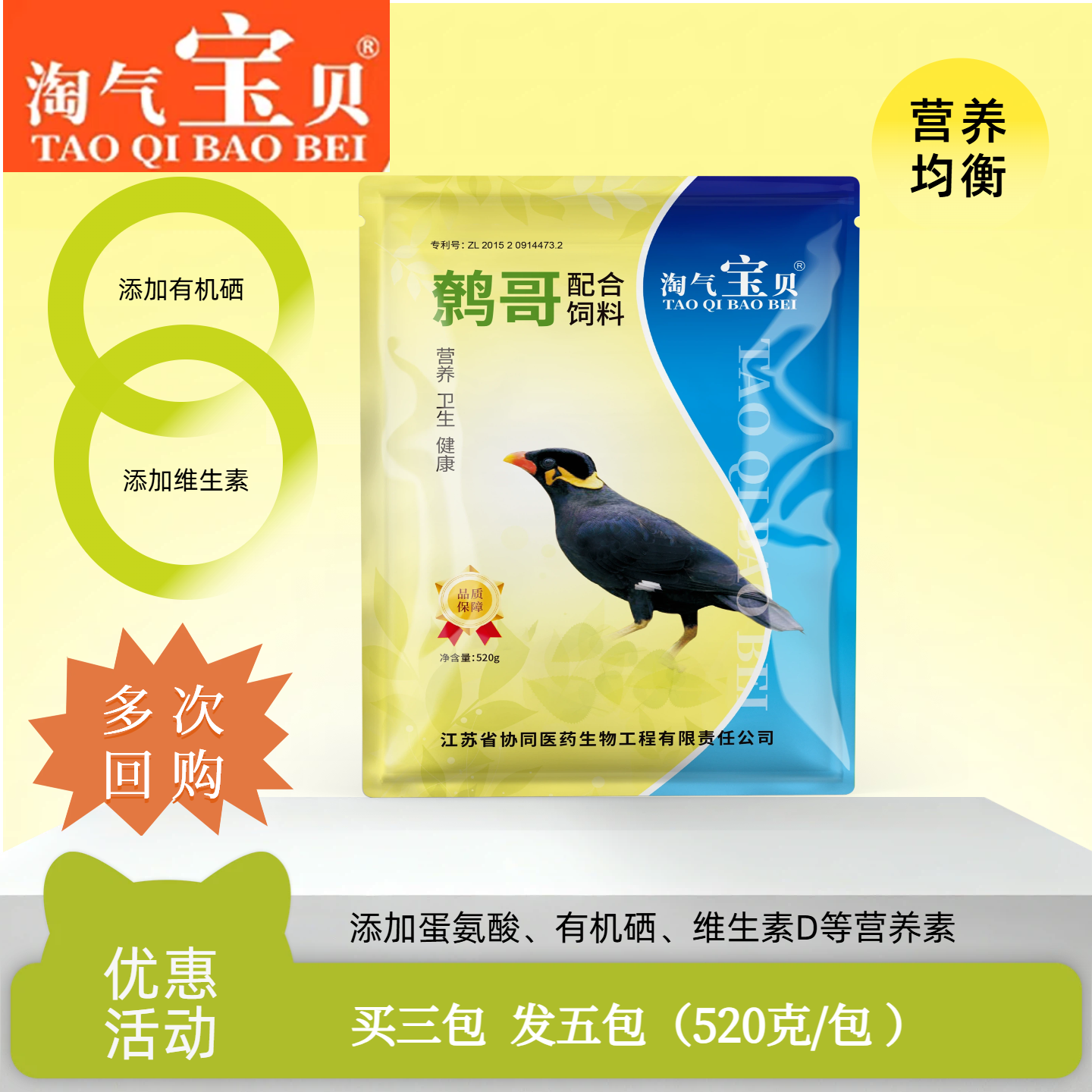淘气宝贝八哥幼鸟食饲料 营养八哥鹩哥鸟粮幼鸟饲料斑鸠乌鸫鸟粮