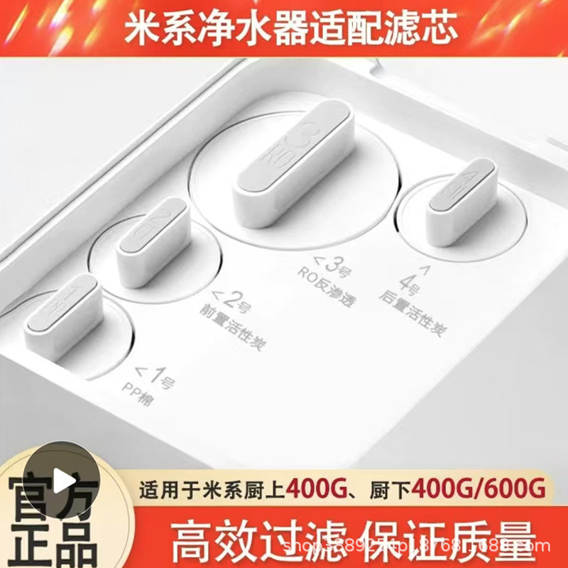 适用小米米家净水器滤芯