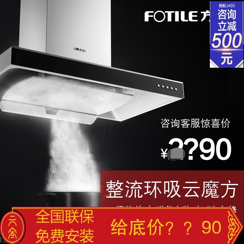 ÕýÆ·Fotile/·½Ì« CXW-200-EMD3Å·Ê½ÔÆÄ§·½¶¥Îüʽ³éÓÍÑÌ»ú¼ÒÓôÙÏú