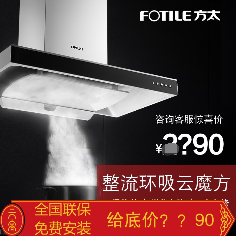 正品Fotile/方太 CXW-200-EMD3歐式云魔方頂吸式抽油煙機家用促銷