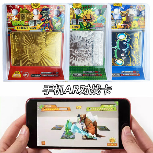 大龙家族植物大战僵尸卡片黄金版