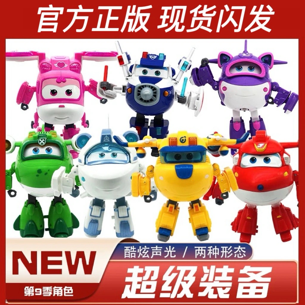 超级飞侠玩具声光变形机器人乐迪小爱多多酷飞超级装备套装全套