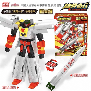 灵动创想雄师奇兵合金版拼装系列变形机器人歼20辽宁舰东风一号