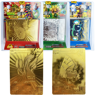 正版 一盒收藏集册 植物大战僵尸卡片对战可扫描黑金黄金卡牌白金版