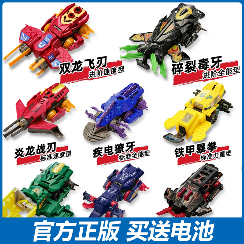 三宝炫斗战轮全套玩具豪华版