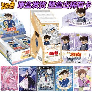 卡游名侦探柯南卡片洞悉包第六弹1元2元觅影包第二弹演绎包一整盒