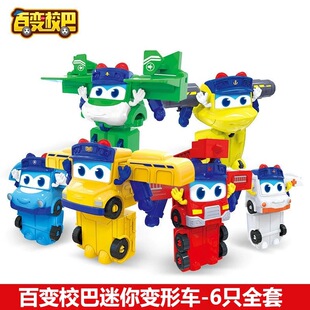 百变校巴迷你歌德系列船长机长校巴车警车男孩变形机器人机甲玩具