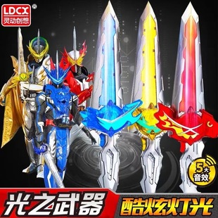 灵动创想假面骑士变身玩具面具剑武器陀螺男孩空我01零一555人偶