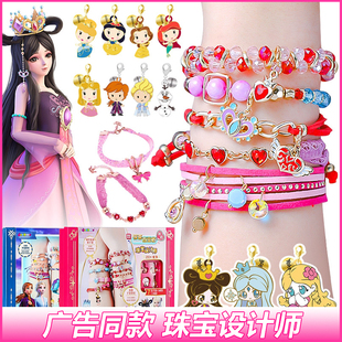 简动冰雪奇缘叶罗丽珠宝设计师惊喜百宝箱玩具儿童串珠手工diy