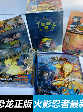 小恐龙火影忍者卡片第十一11弹五一1元10元25元包ssp单卖cp卡册