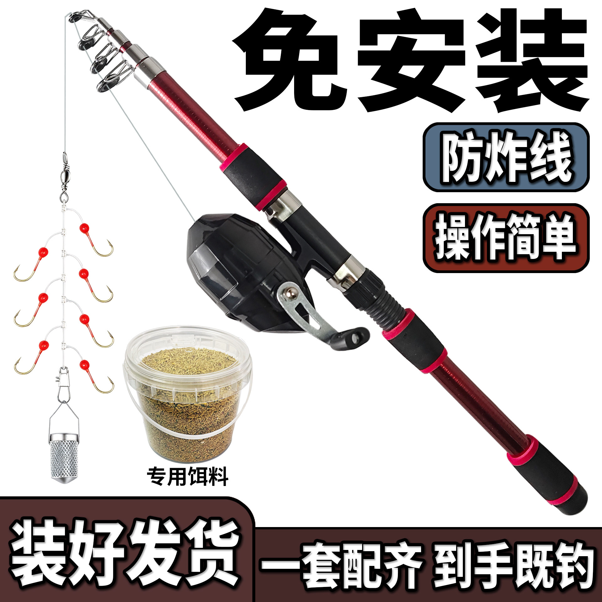 免安装七星钩鱼竿套装