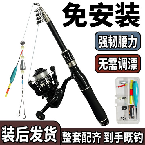 免安装短节路滑鱼竿套装