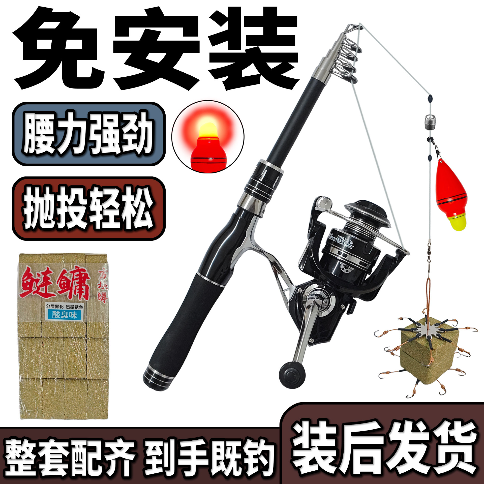 免安装短节迷你鲢鳙海竿套装