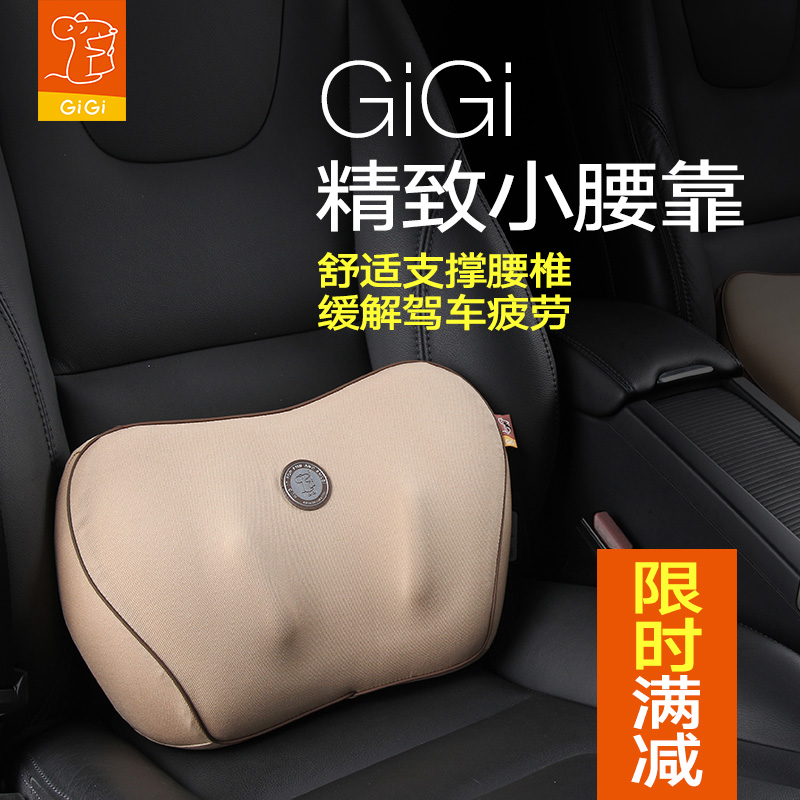 GiGiÆû³µÑü¿¿»¤Ñü¿¿±³¼ª¼ª¼ÇÒäÃÞÑüÕíËļ¾³µÓð칫ÊÒ¿¿ÕíÑüµæ¿¿µæ