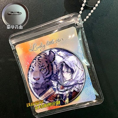 鬼灯的冷彻 周边谷子吧唧徽章胸针挂件时尚个性定制礼品胸章