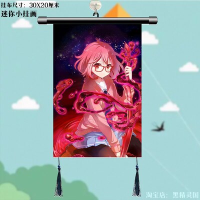 境界的彼方 栗山未来 周边挂画装饰画挂件海报布艺宿舍房间