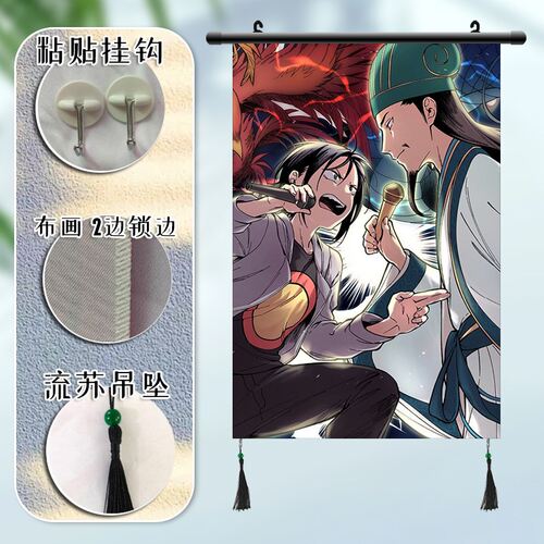 派对浪客诸葛孔明 月见英子 周边海报挂画宿舍寝室装饰画挂布
