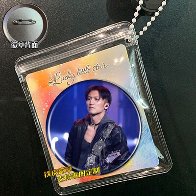 谢霆锋  周边谷子吧唧徽章胸针挂件小礼品胸章明星同款