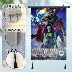 银河护卫队 火箭浣熊 格鲁特周边海报挂画宿舍寝室装饰画挂布
