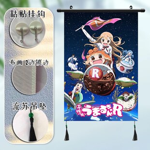 干物妹小埋 土间埋 周边海报挂画宿舍寝室装饰画挂布画来图定制