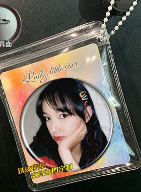 程潇 周边谷子吧唧徽章胸针挂件小礼品胸章明星同款定制