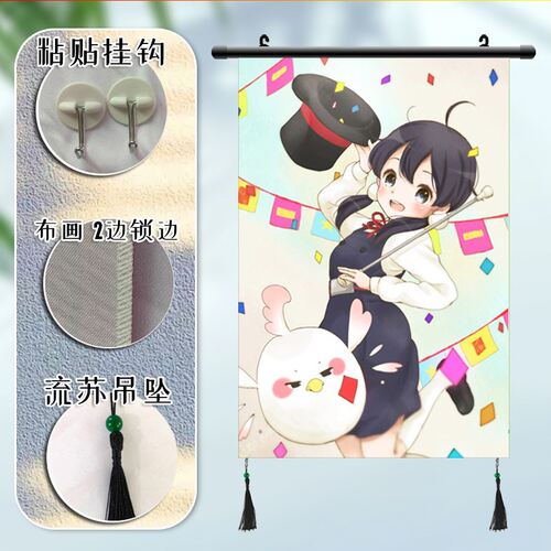 玉子超市 北白川玉子 周边海报挂画宿舍寝室装饰画挂布来图定制