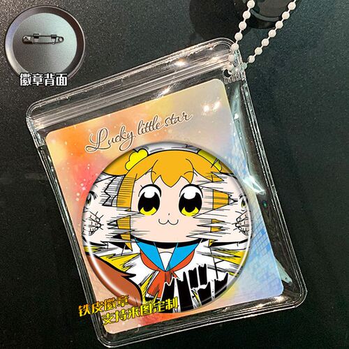 pop子和pipi美 周边谷子吧唧徽章胸针挂件小礼品胸章 定制